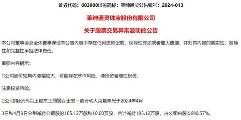 一季度業績預告搶先看 15股業績翻倍增長，市場熱點與挑戰并存